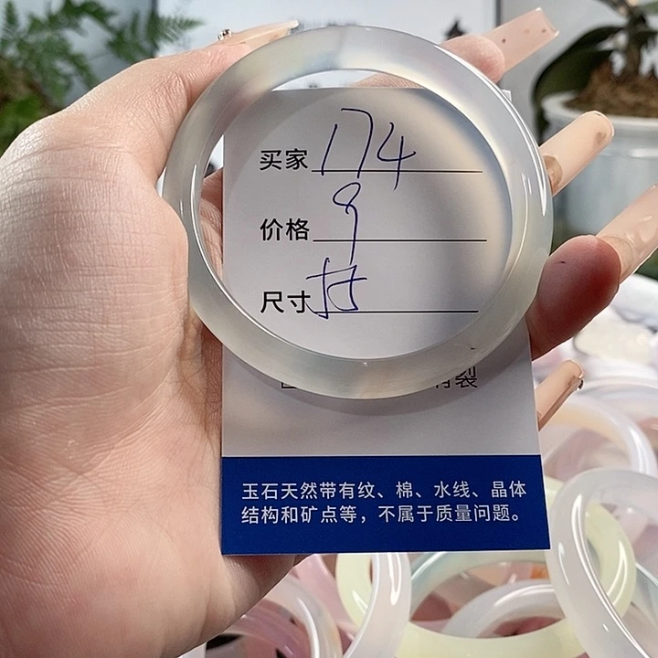 玛瑙/玉髓手镯未镶嵌