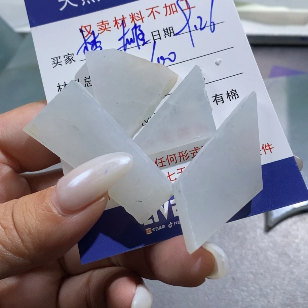 未镶嵌挂件翡翠楚****件