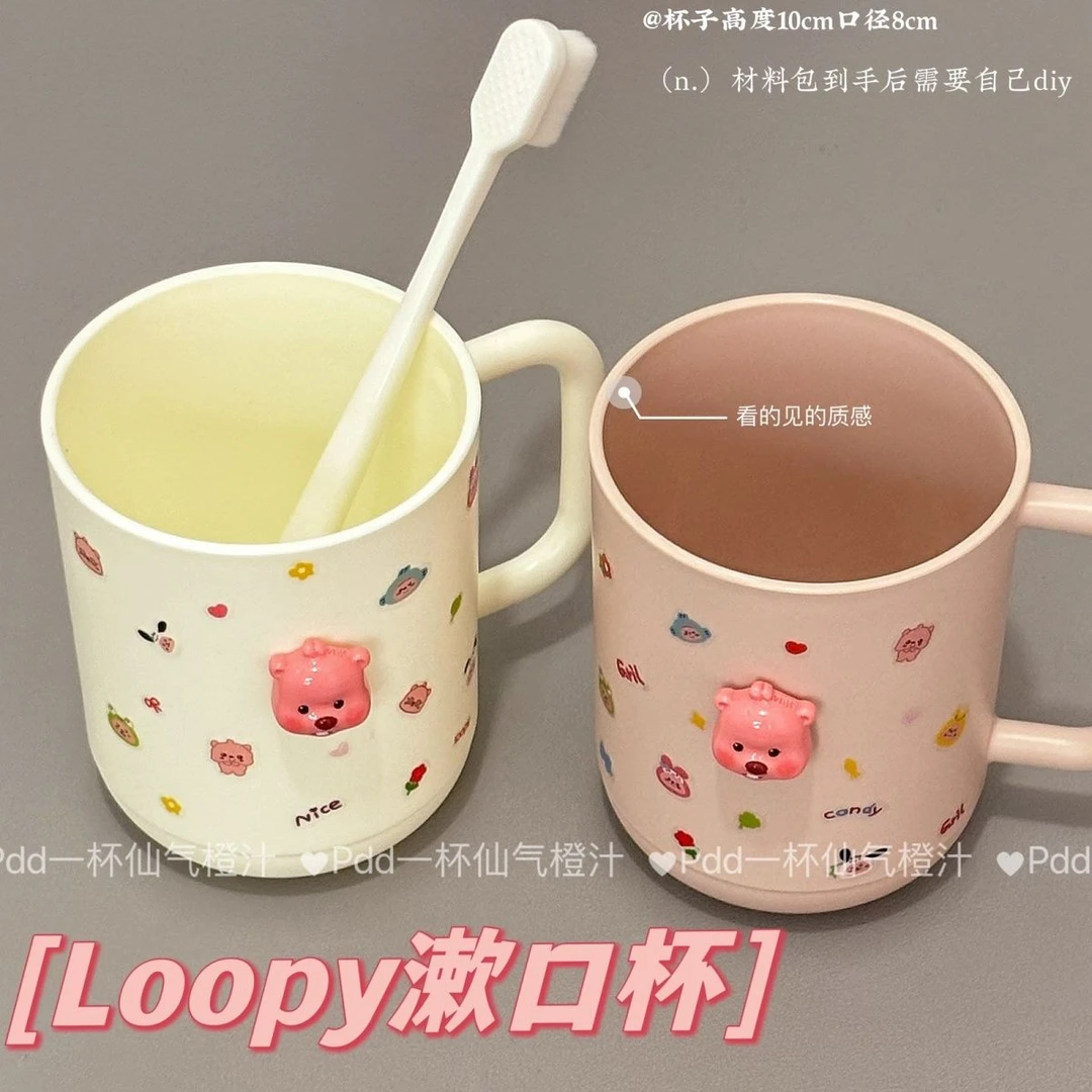 Loopy卡通洗漱情侣高颜值漱口杯刷牙漱口杯子学生简约ins