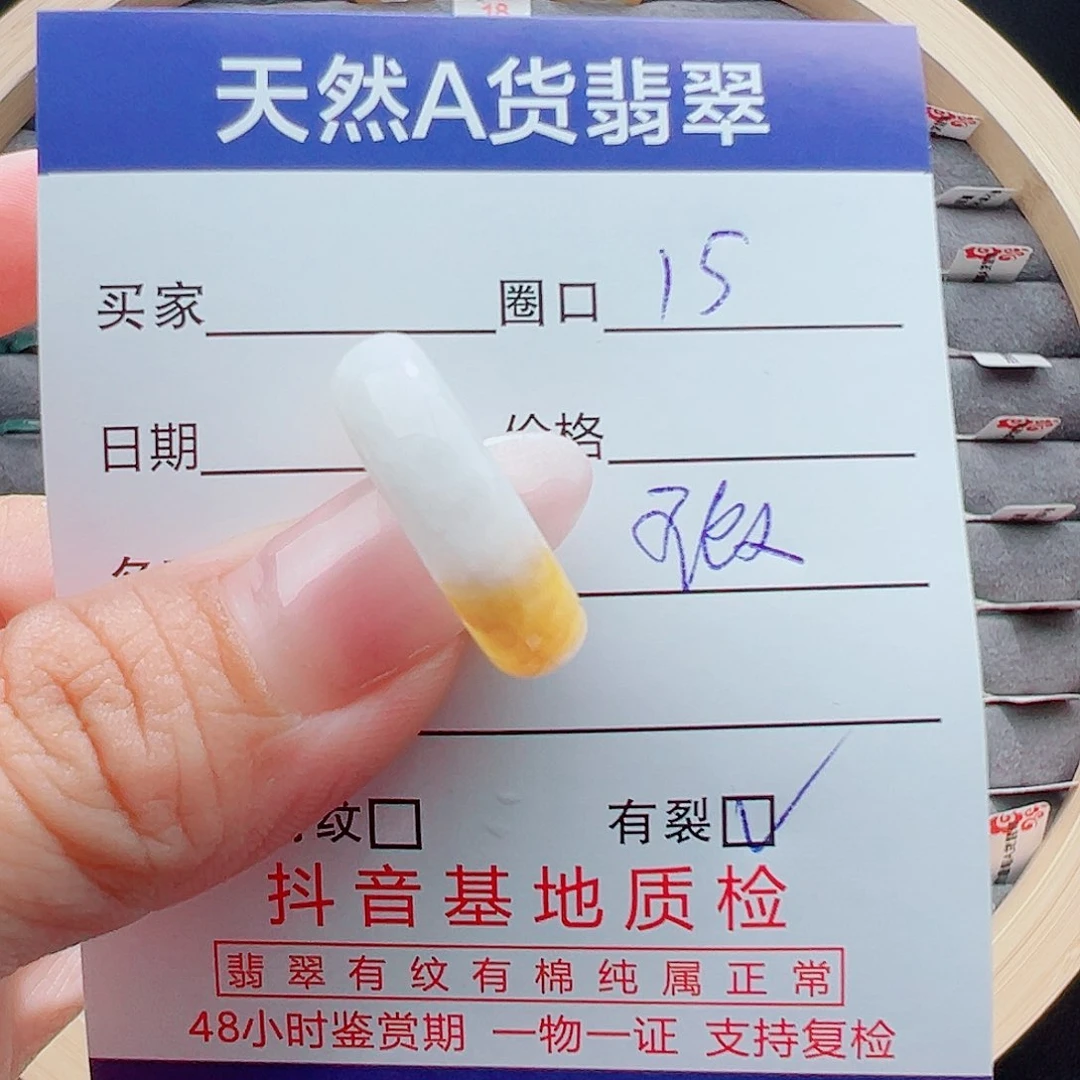 翡翠戒圈未镶嵌戒圈