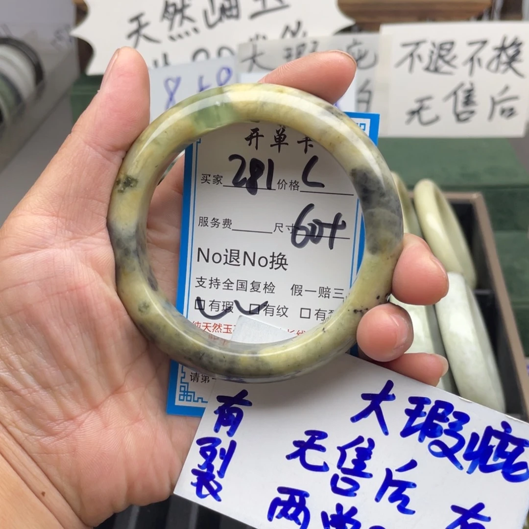 未镶嵌蛇纹石玉手镯