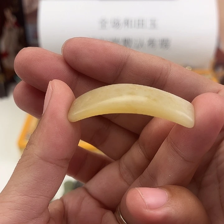 未镶嵌手链和田玉手牌