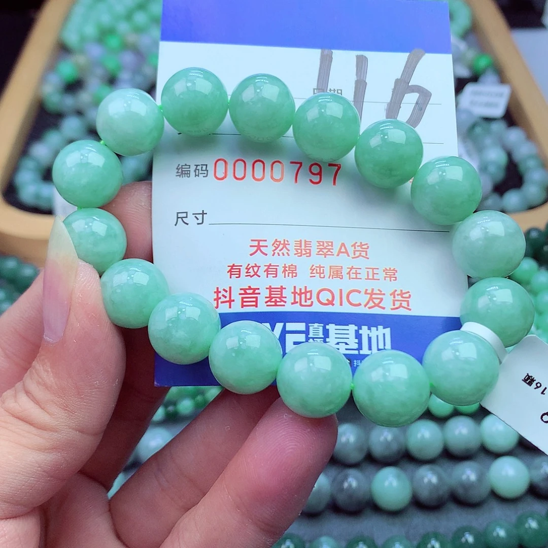 翡翠未镶嵌毛衣链