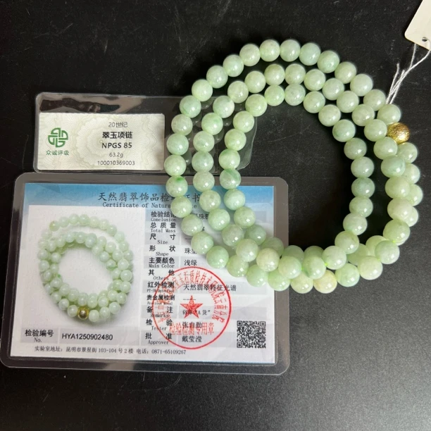 TM 2591143 翡翠雕项链