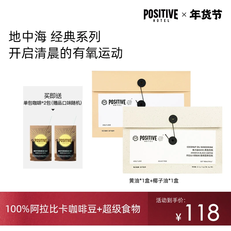 【明星同款】PH地中海咖啡经典系列美式冻干黑咖啡袋装自律清晨