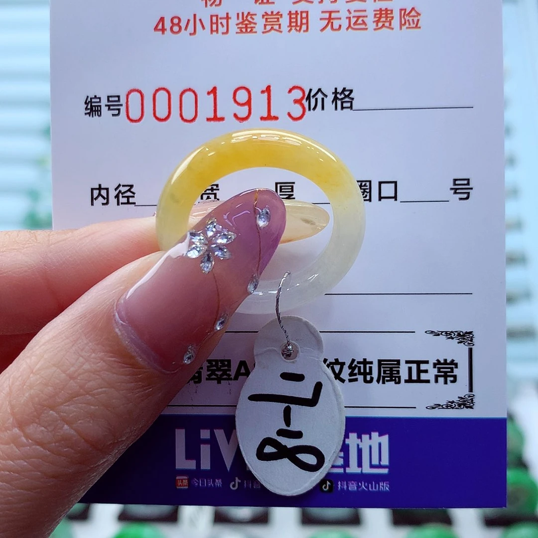 未镶嵌戒指翡翠大*王翡翠