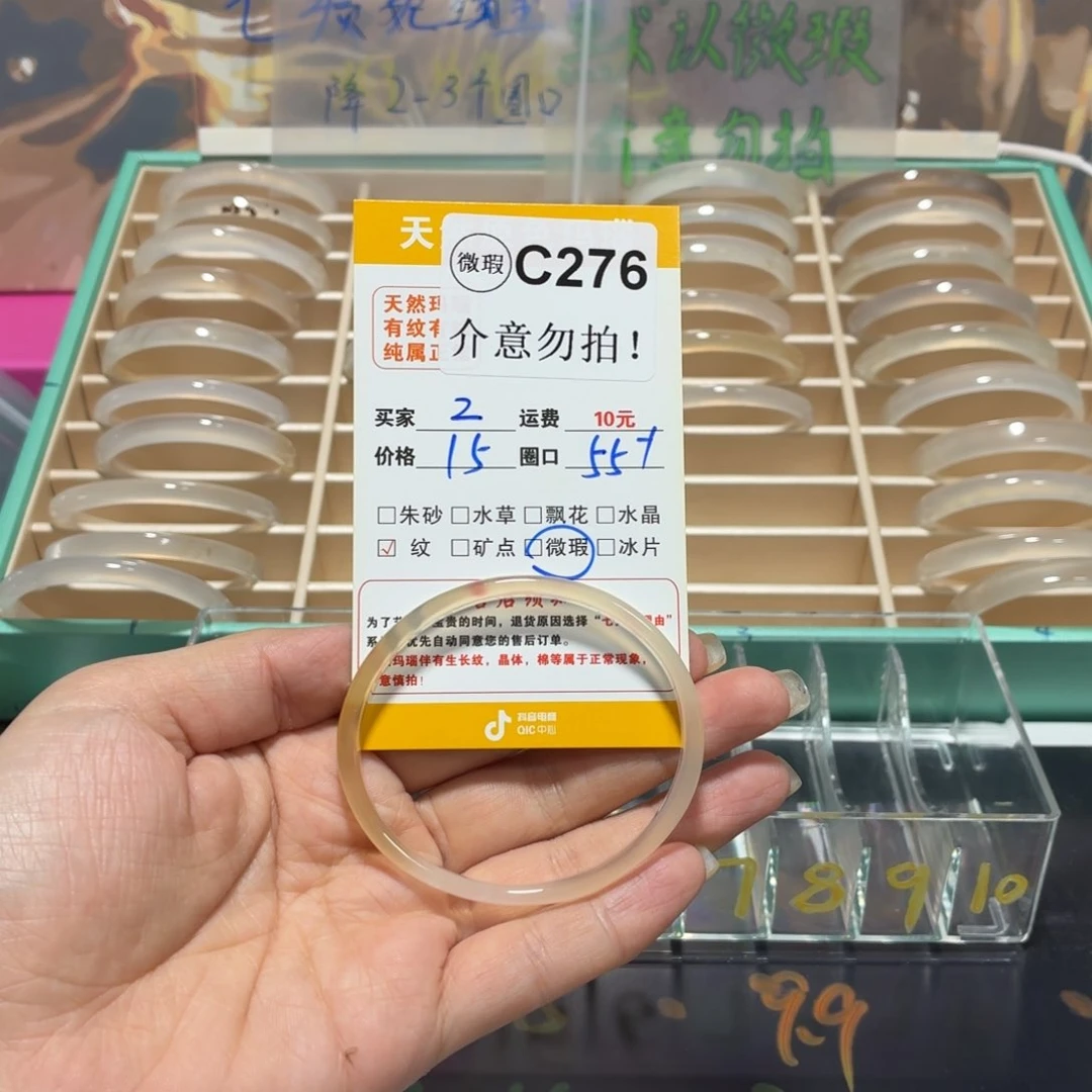 玛瑙/玉髓手镯未镶嵌?****?c276
