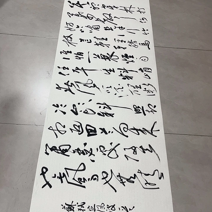 书法孙老师书法作品定风波