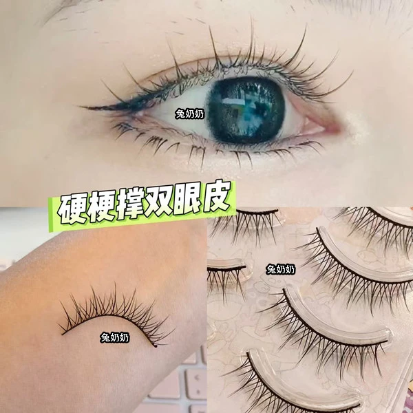 兔奶奶266单眼皮淡颜党假睫毛9mm妈生感仙子毛纯欲伪素颜日常淡妆