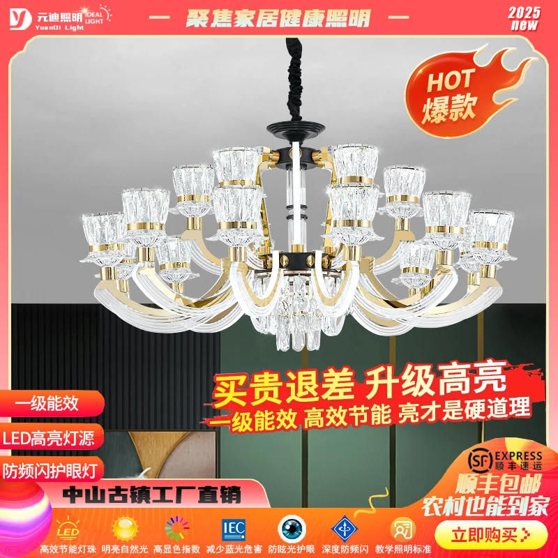 水晶吊灯轻奢客厅高档LED 高档大堂灯具搭配节能全屋灯具套餐节能