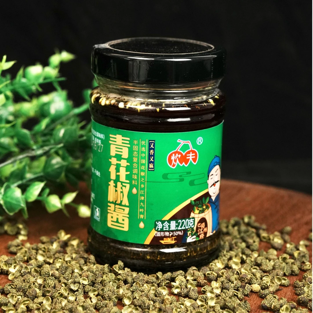 重庆特产九叶青花椒酱 炒菜拌菜麻辣烫面条米线蘸水调料 特麻特香