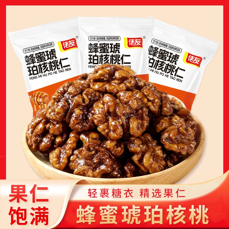 蜂蜜琥珀核桃仁坚果零食充饥办公追剧干果香酥纸皮核桃特产