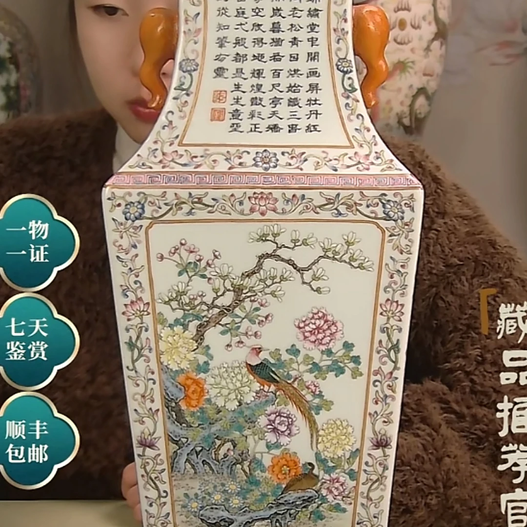 收藏/古玩 清粉彩开窗花鸟纹象耳四方瓶