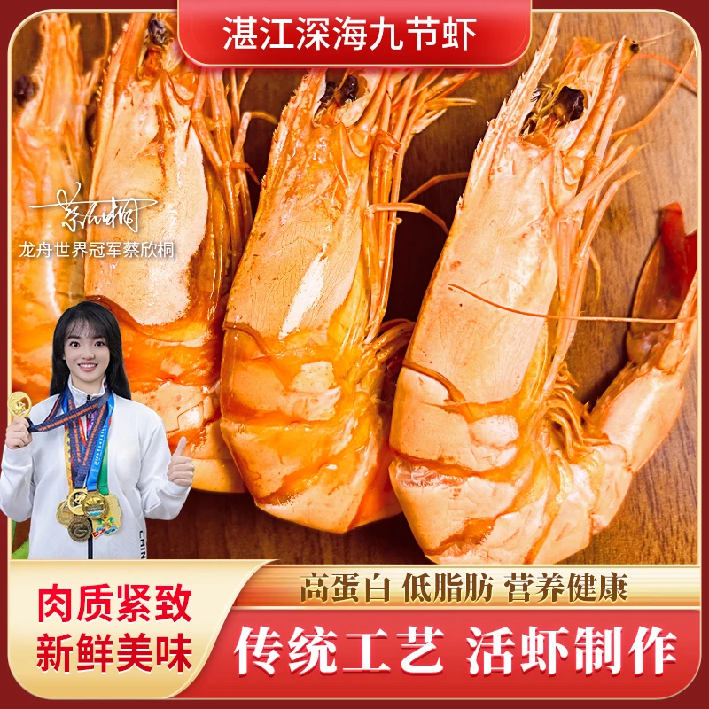 晓码头36-44型深海九节虾干斑节虾干250g*2袋湛江发货顺丰包邮