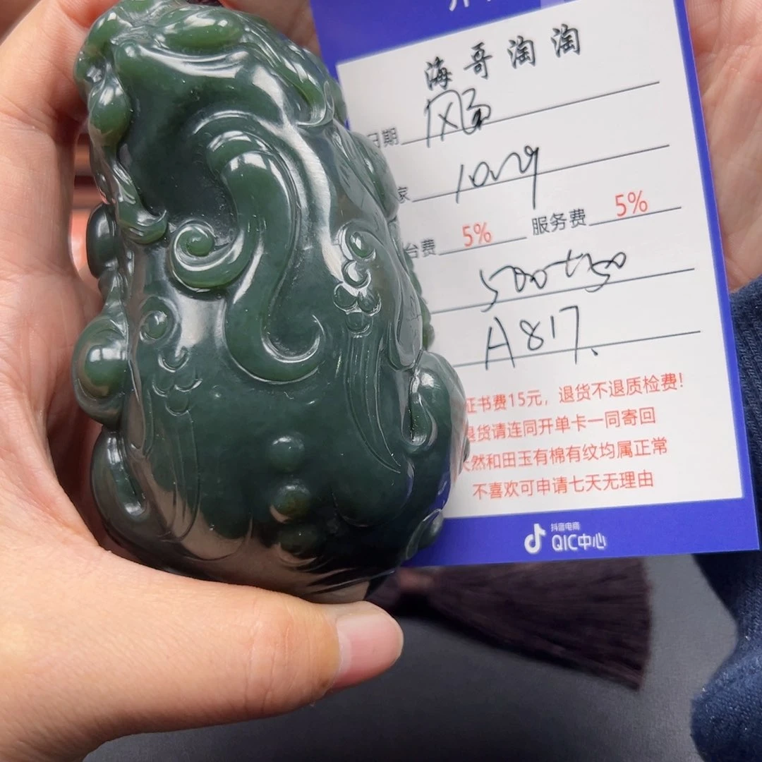 未镶嵌和田玉把件飏*飏