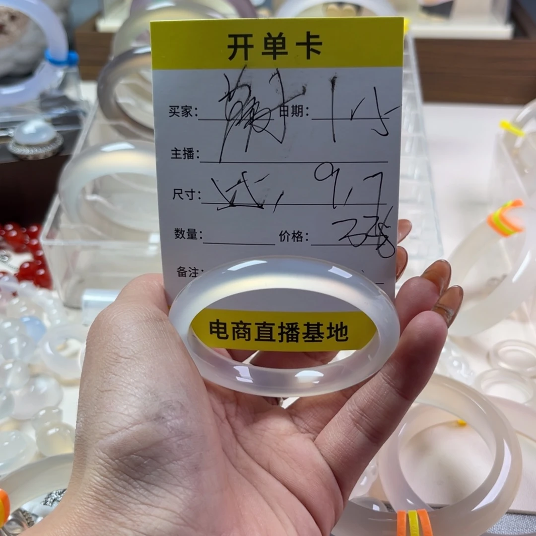 手镯玛瑙/玉髓未镶嵌房*鱼