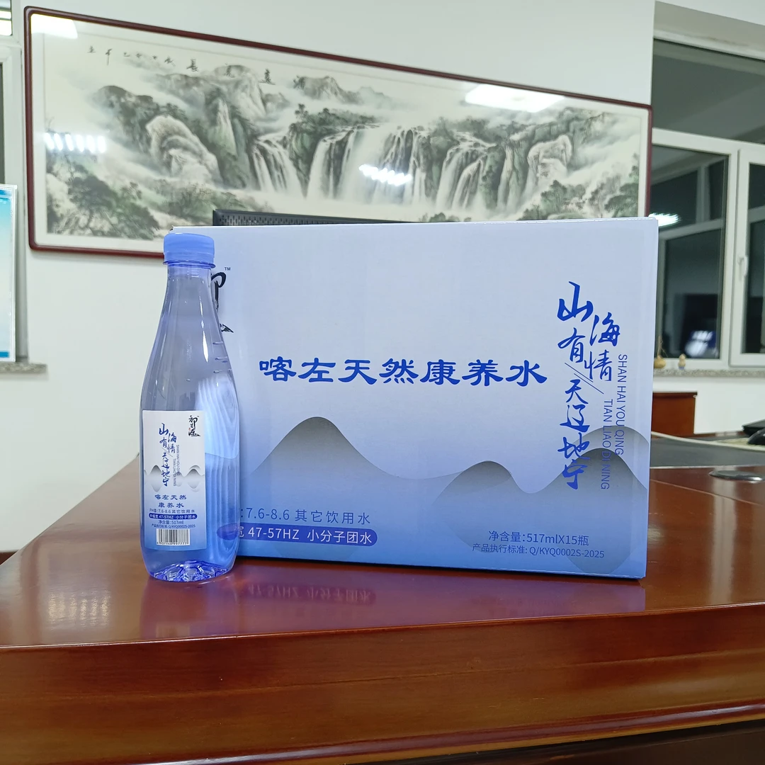 喀左天然康养水小分子团低氘弱碱水517毫升x15瓶运动健康好水