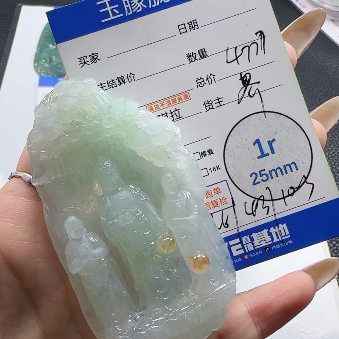 翡翠挂件未镶嵌翡翠