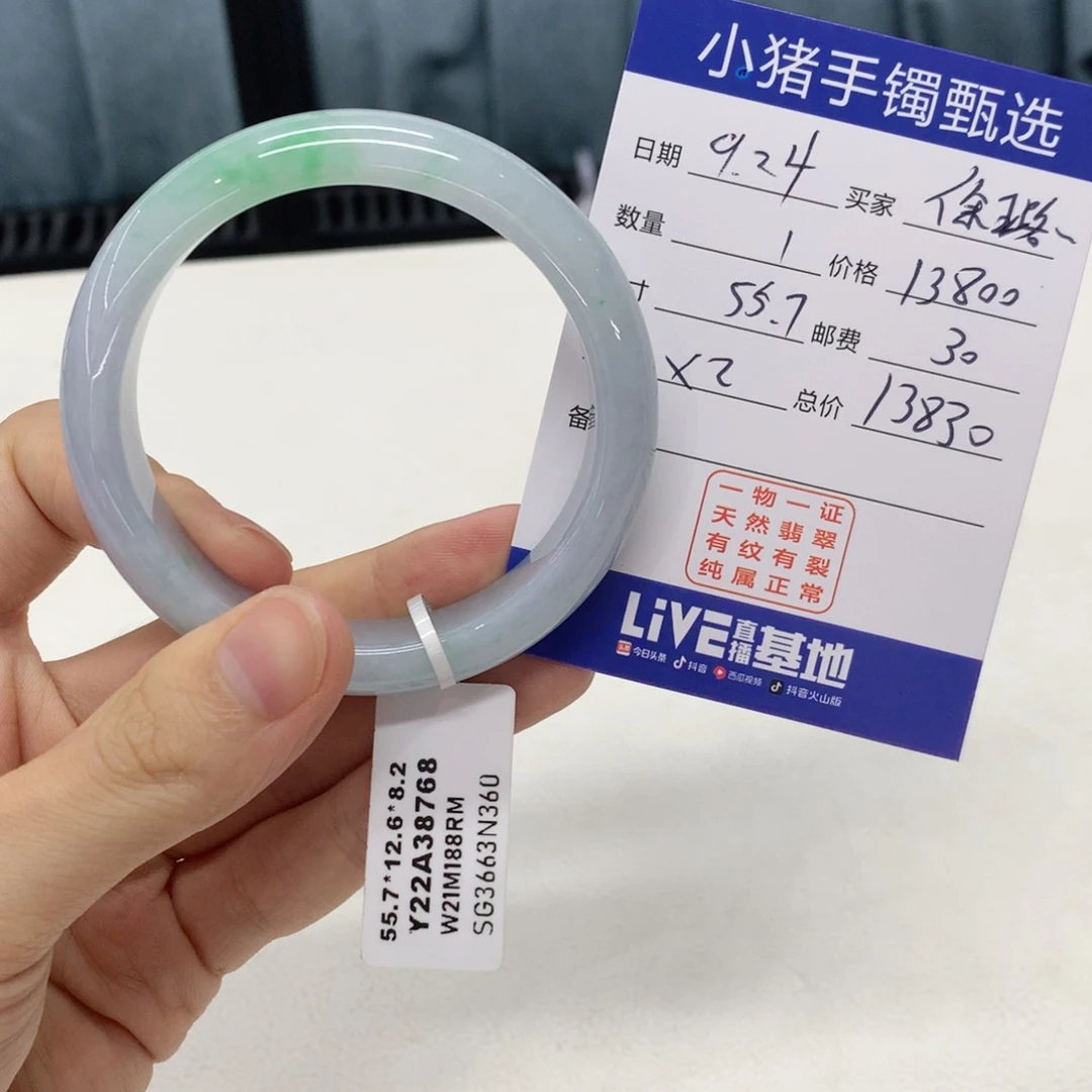 未镶嵌手镯翡翠徐*$