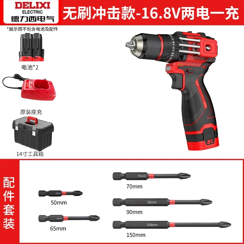 德力西电气无刷锂电冲击小钢炮16.8V棘轮小钢炮带冲击带配件快速