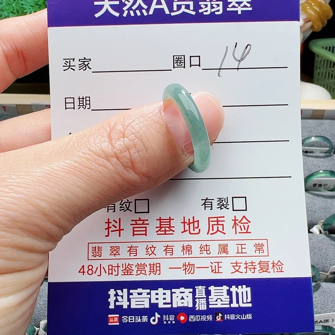翡翠戒指未镶嵌翡翠