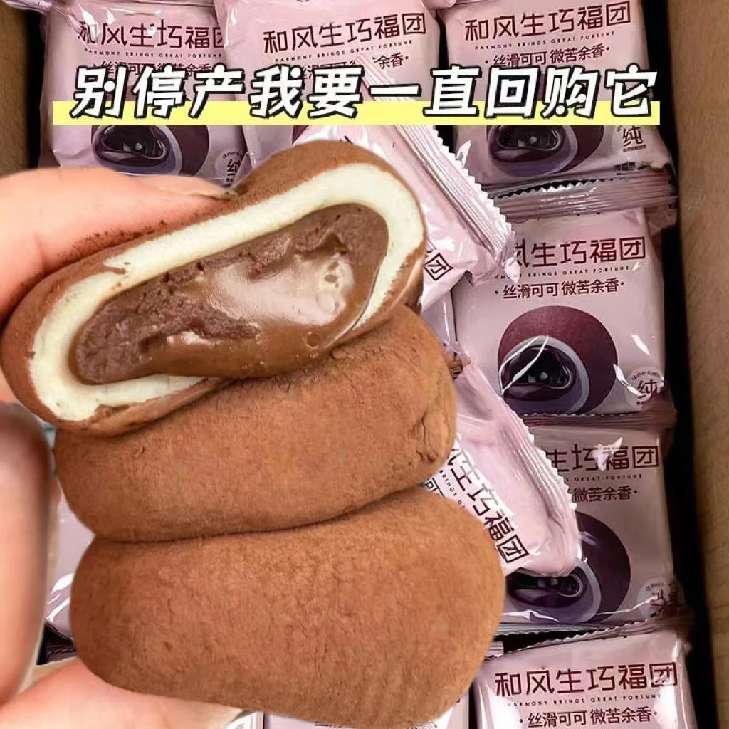 和风生巧福团巧克力甜品雪媚娘充饥追剧糯米糍麻薯网红优选解馋