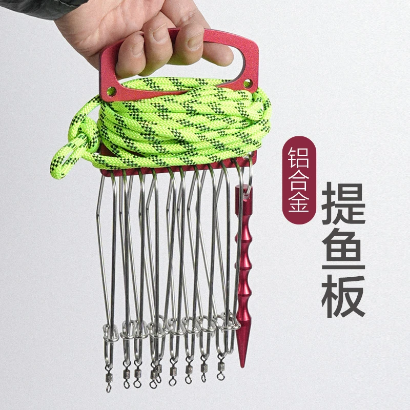 路亚活鱼扣铝合金不锈钢板绕线挂扣板带提手伞绳巨物锁鱼扣控鱼器
