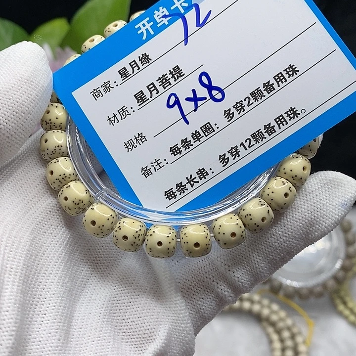 【闪购商品】吊坠星月菩提72;?$&@@99