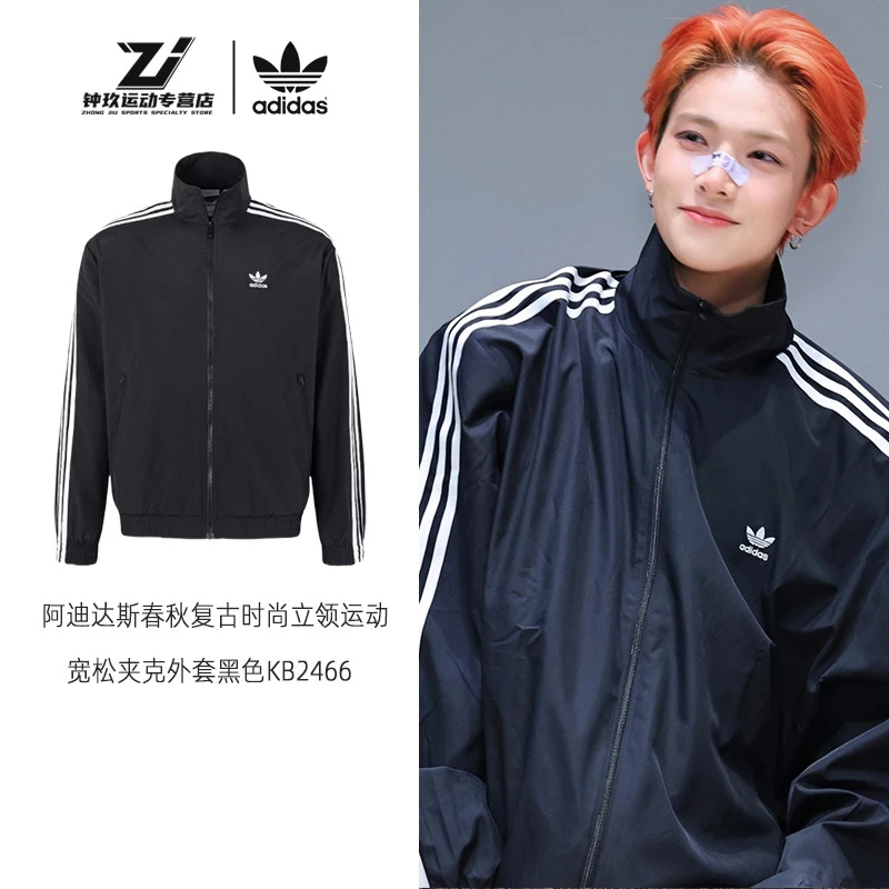 adidas阿迪达斯FIREBIRD复古运动宽松百搭夹克宋雨琦同款KB2466