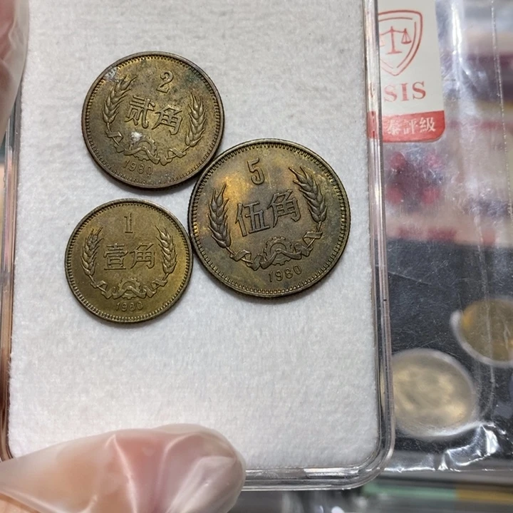 80长城币角币一套三枚如图