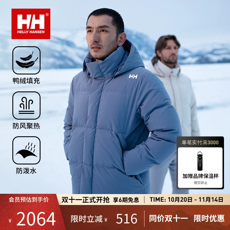 【经典款】HELLY HANSEN/HH 25冬保暖鸭绒短款面包羽绒服HE5WLDJ22U