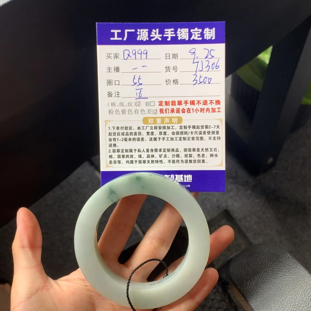 未镶嵌手镯定制翡翠Q**q定制不退不换