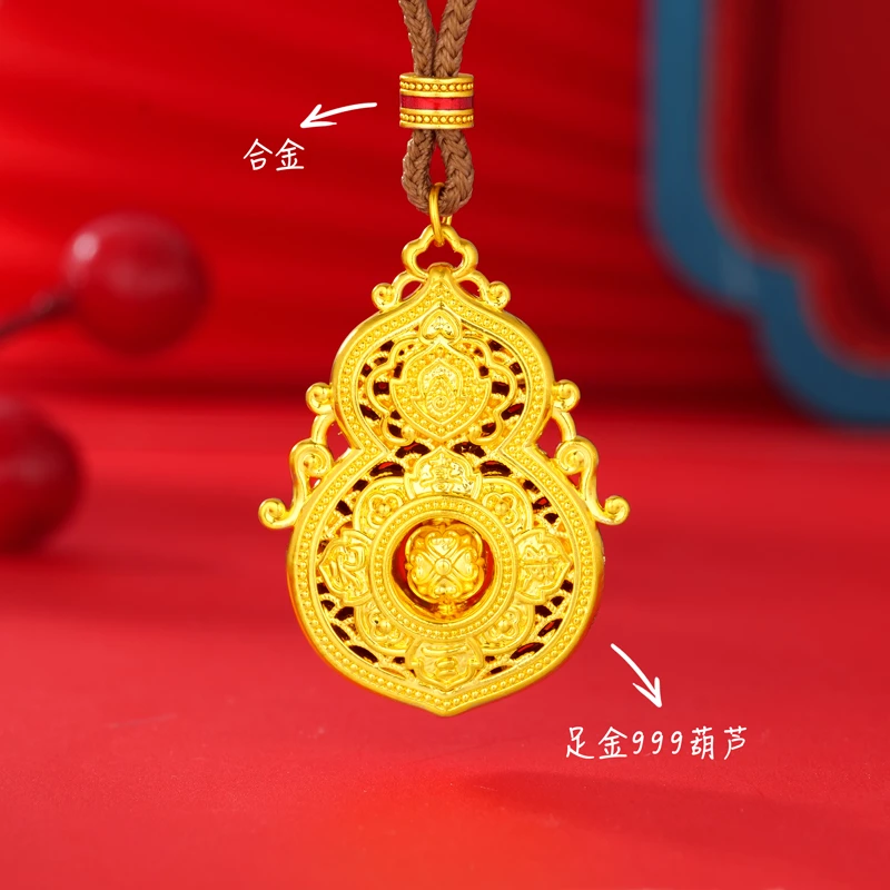 【思思专享】足金999投资金 四美葫芦（编绳款+合金扣头）BP 90696