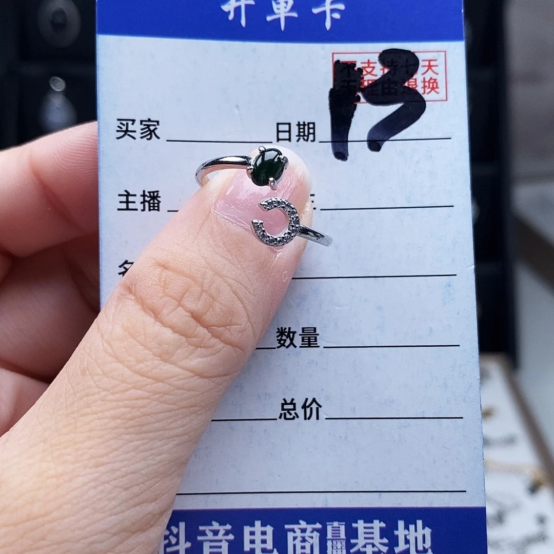 未镶嵌戒指翡翠戒指