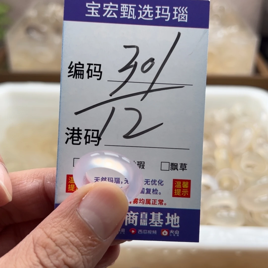 玛瑙/玉髓未镶嵌戒指