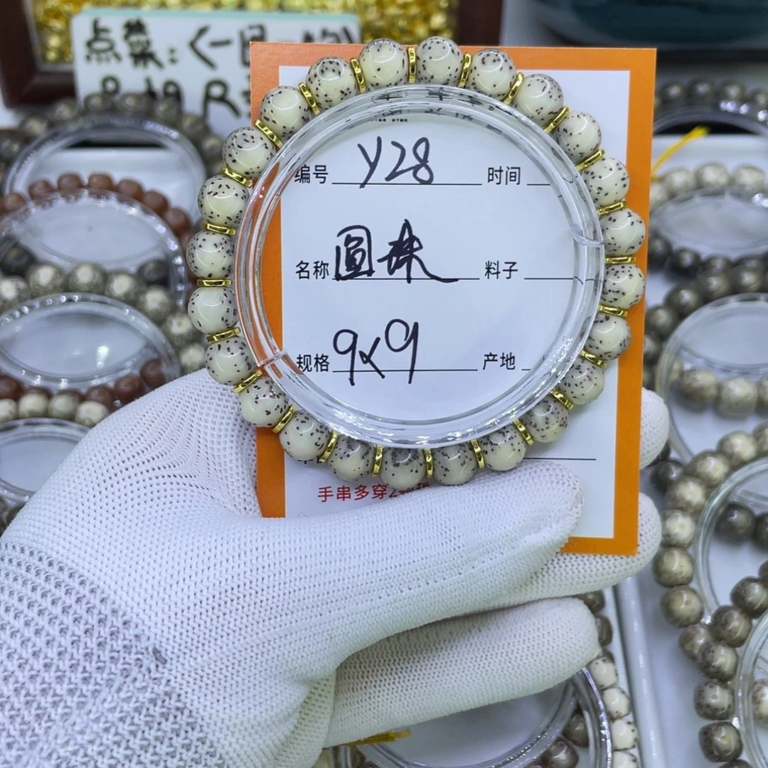 碗****吊坠星月菩提Y圆珠