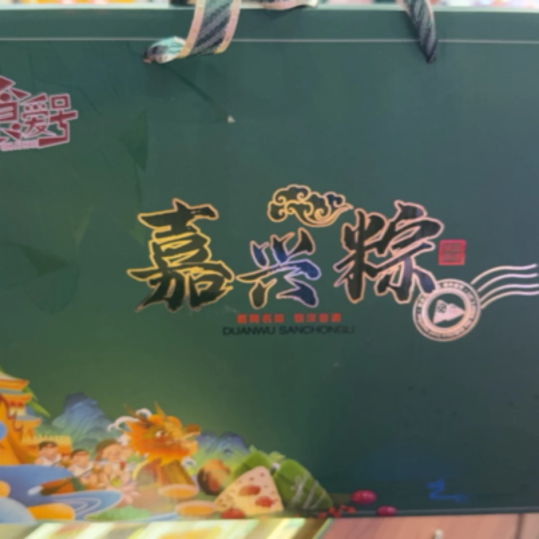 食爱号端午嘉兴粽