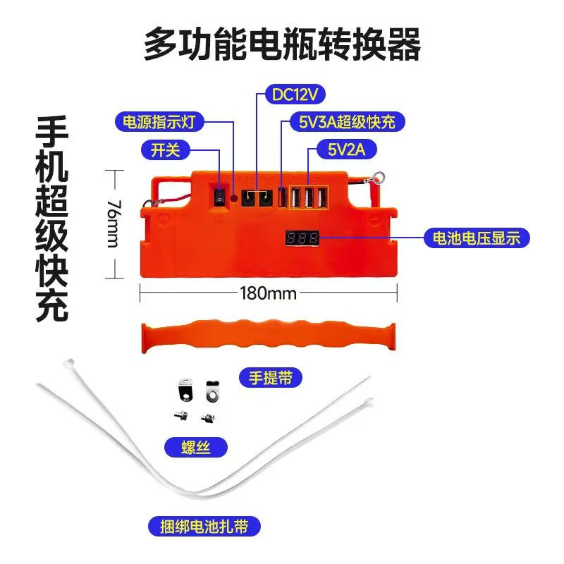 康娟03多功能移动电源配件20A电瓶使用盖子翻新电瓶USB充电智能锁