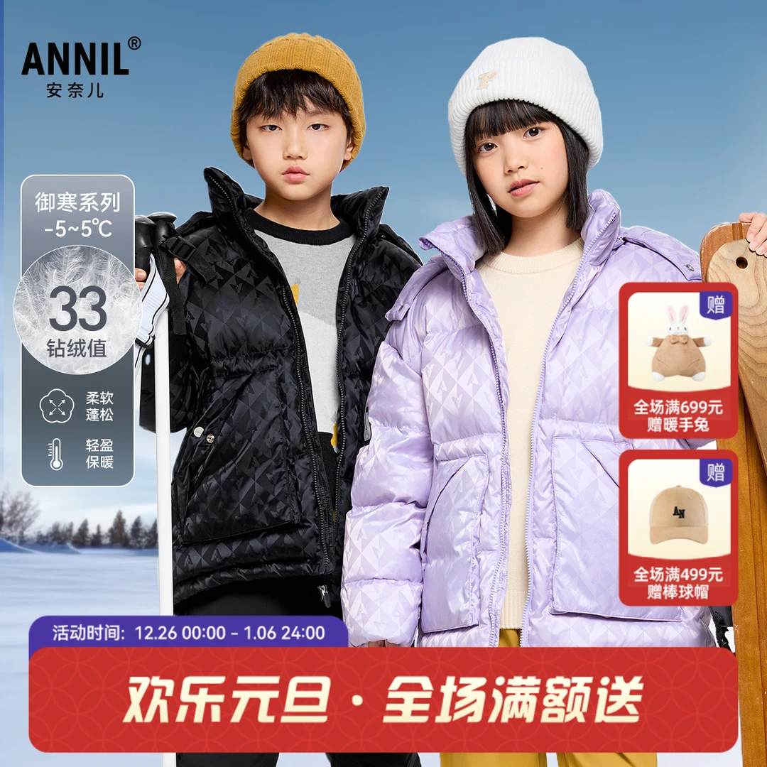 男童女童短款羽绒服保暖外套秋冬轻薄冬季新款安奈儿童装EM445610