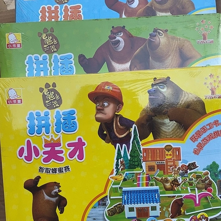 拼插小天才，给发三盒