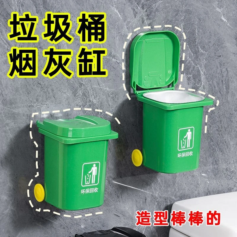 潮流垃圾桶壁挂式烟灰缸不锈钢内胆带盖大容量宿舍床头工具卫生间