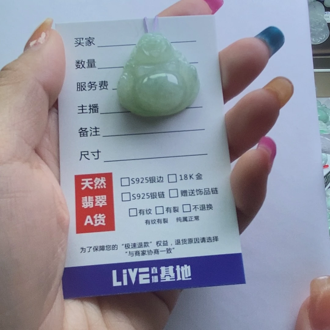 翡翠颈饰未镶嵌佛公