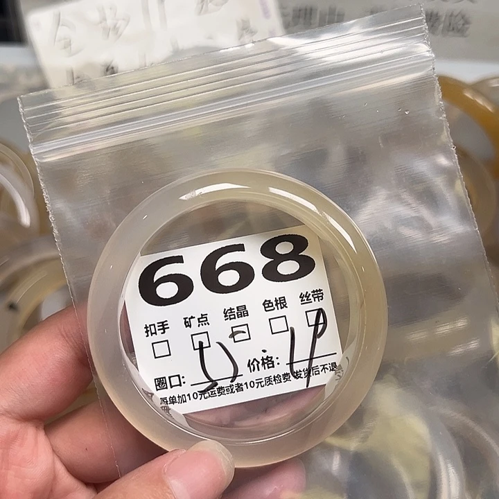 手镯（圆镯）玛瑙/玉髓合金668