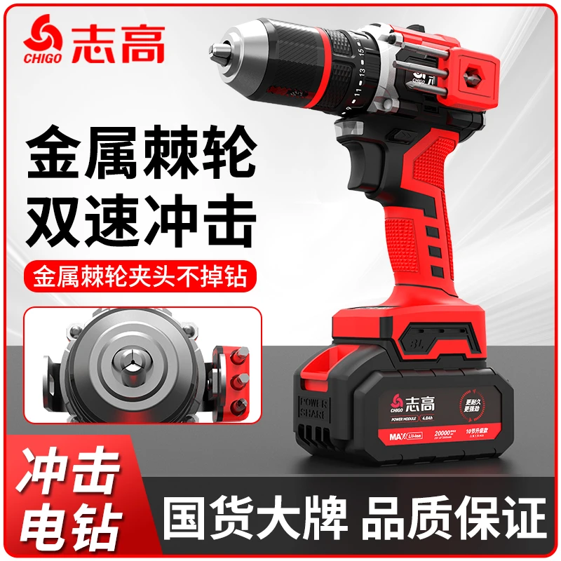 黑武士13mm冲击款三功能大钢炮锂电钻家用带批头夹