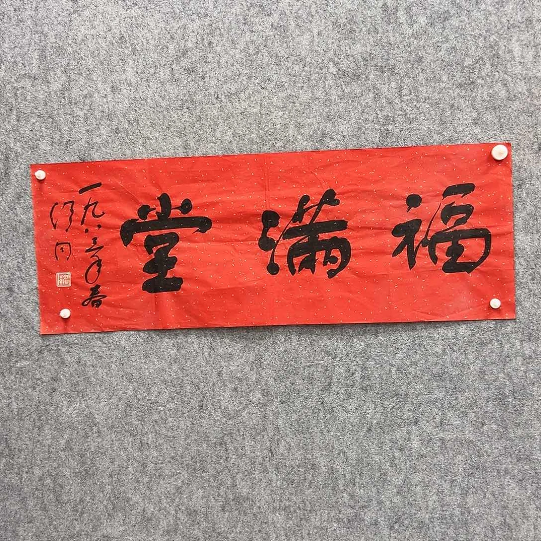 书法书法精品一副