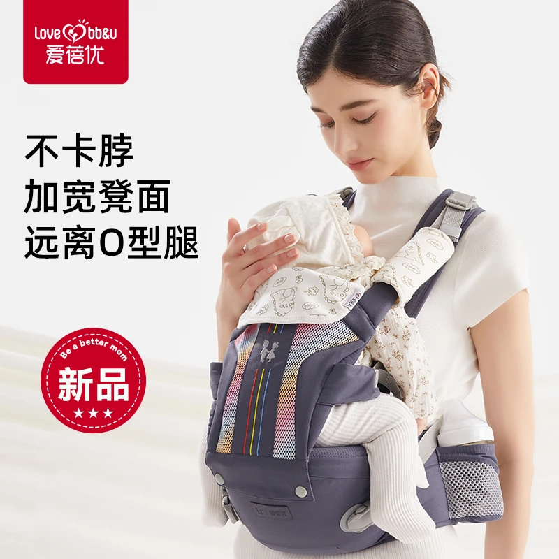 爱蓓优婴儿腰凳轻便宝宝背带多功能透气四季轻便户外出行抱娃神器