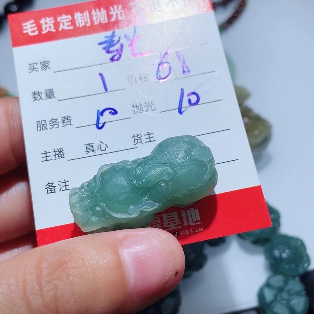 定制翡翠未镶嵌寿****园