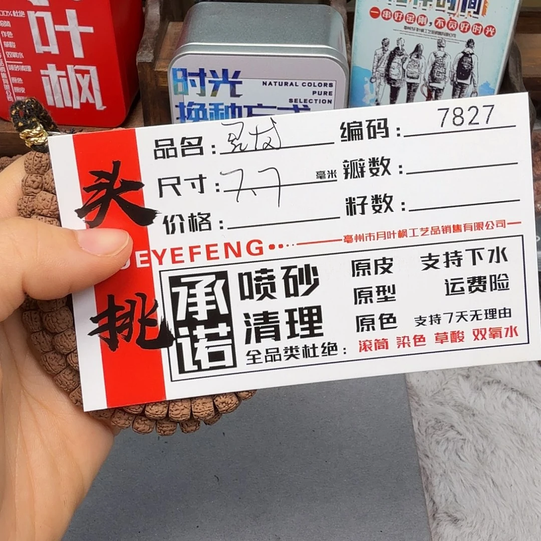 吊坠金刚菩提Aaaaa7827