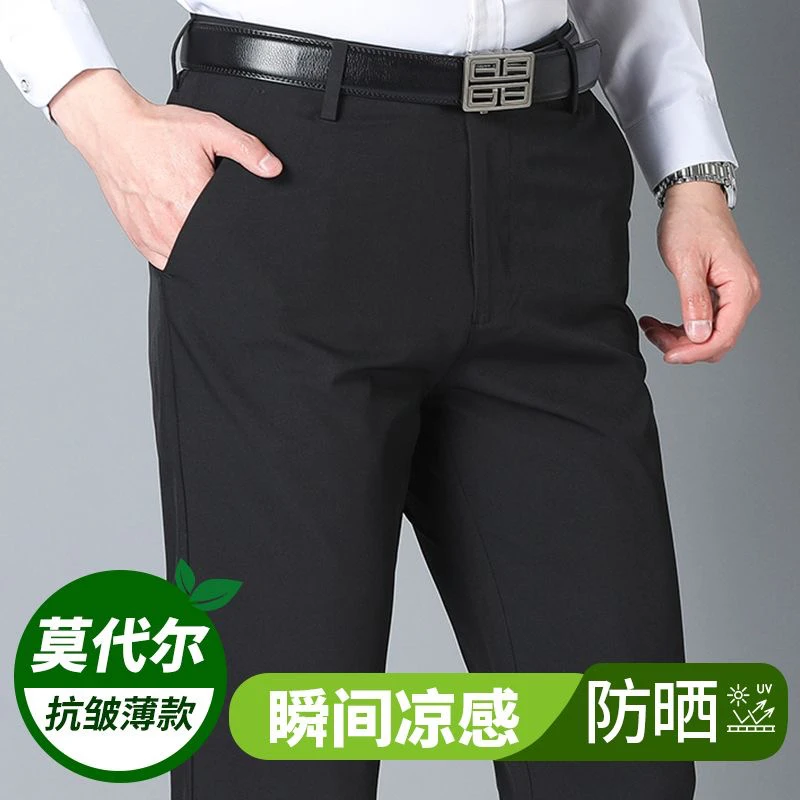男士休闲裤直筒宽松免烫冰丝裤子男款夏季薄款商务男裤弹力西裤子