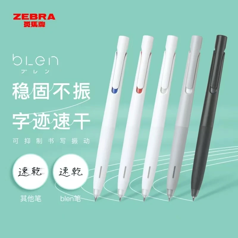 ZEBRA/斑马blen太空舱0.5mm减震速干中性笔